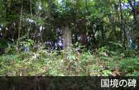 山口・国境の碑