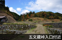 萩・五文蔵峠入口付近