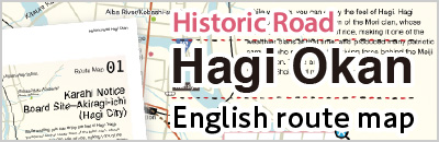 Historic Road Hagi Okan English route map