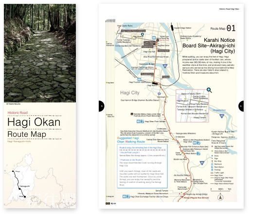 「歴史の道」萩往還ルートマップパンフレット写真