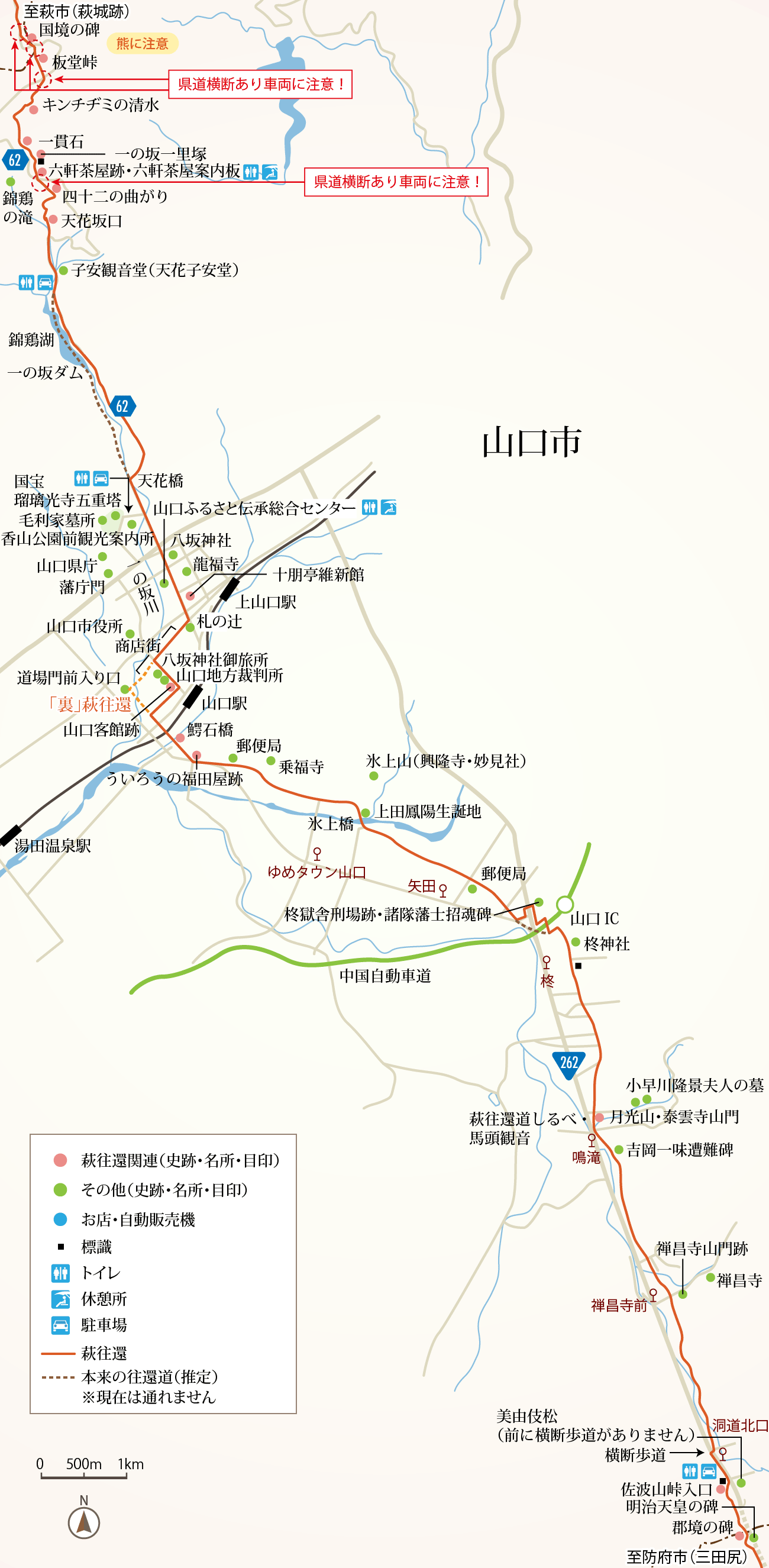 Route.03 防長国境〜山口〜鯖山峠（山口市）ルートマップ